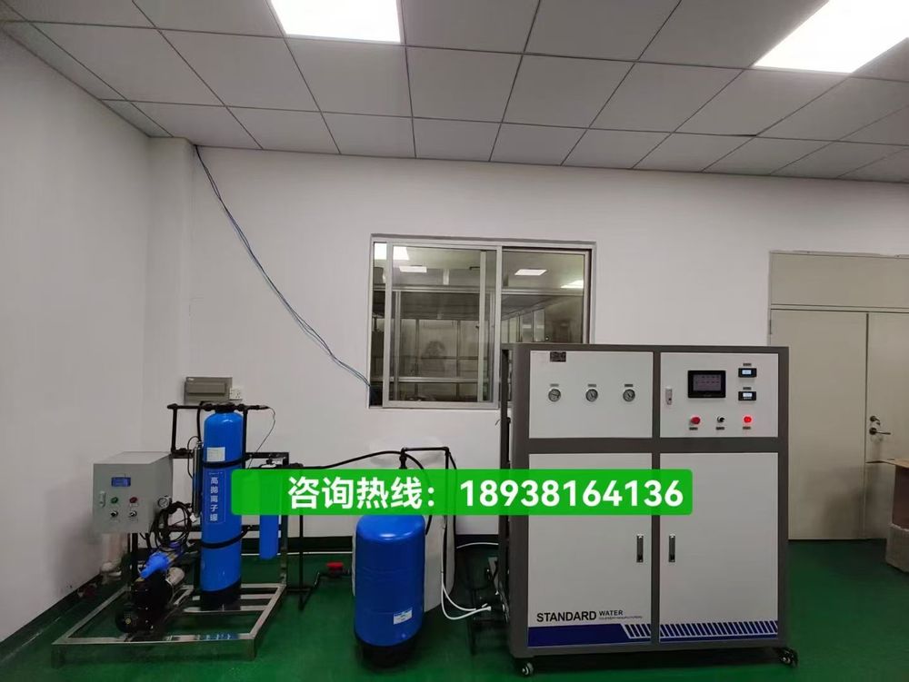 晶圆盒清洗用超纯水设备.jpg