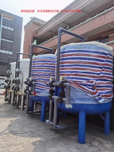 井水除铁锰设备（井水发黄解决方案）