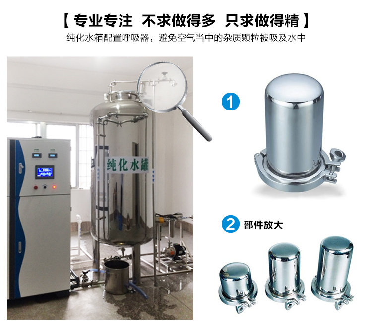 EA系列去离子水设备产品特点展示图片之纯水箱.jpg